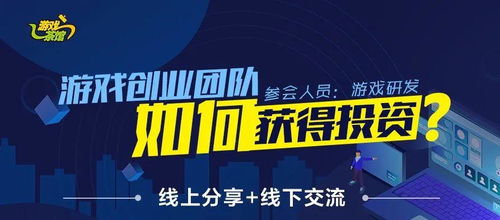 游戏创业大师怎么投资(图1) 游戏创业大师怎么投资(图1)