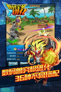 数码宝贝x进化游戏,开启数码宝贝新篇章(图1) 数码宝贝x进化游戏,开启数码宝贝新篇章(图1)