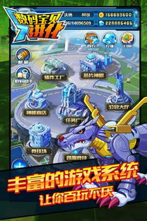 数码宝贝x进化游戏,开启数码宝贝新篇章(图2) 数码宝贝x进化游戏,开启数码宝贝新篇章(图2)