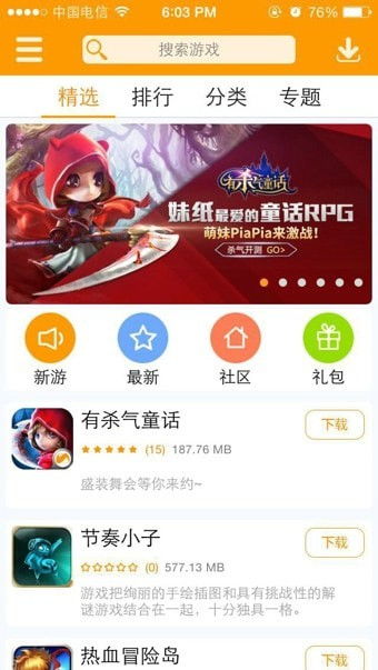 游戏厅安卓版(图3) 游戏厅安卓版(图3)