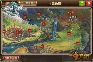 世界地图类手机游戏,世界地图类手机游戏深度解析(图3) 世界地图类手机游戏,世界地图类手机游戏深度解析(图3)
