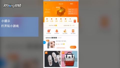 淘宝六六六游戏的规律,惊喜连连的购物新体验(图3) 淘宝六六六游戏的规律,惊喜连连的购物新体验(图3)