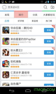 冒泡游戏中心旧版(图2) 冒泡游戏中心旧版(图2)