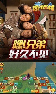 同福客栈游戏手机版,体验古风客栈传奇之旅(图2) 同福客栈游戏手机版,体验古风客栈传奇之旅(图2)