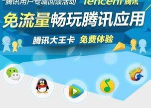 免流量玩游戏(图3) 免流量玩游戏(图3)