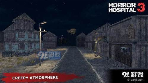 恐惧医院恐怖 (图3) 恐惧医院恐怖 (图3)
