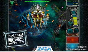 宇宙飞船射击游戏安卓版 (图3) 宇宙飞船射击游戏安卓版 (图3)