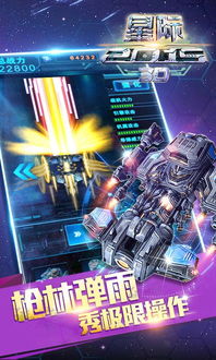 星际快看 (图3) 星际快看 (图3)