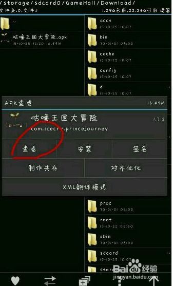 汽车迷游戏破解版中文 (图3)
