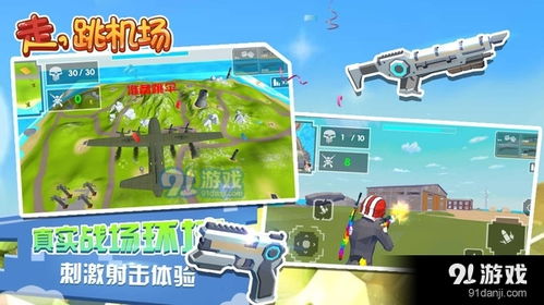 初音未来跳跳跳 (图2)