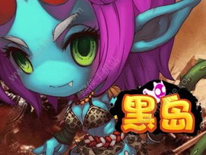 约定的梦幻岛游戏中文版 (图1)