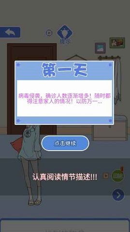 宅家找茬游戏 (图3)