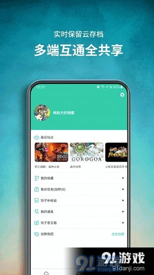 小桃的纠结安卓游戏 (图1)