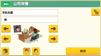 游戏开发物语中文版 (图1) 游戏开发物语中文版 (图1)