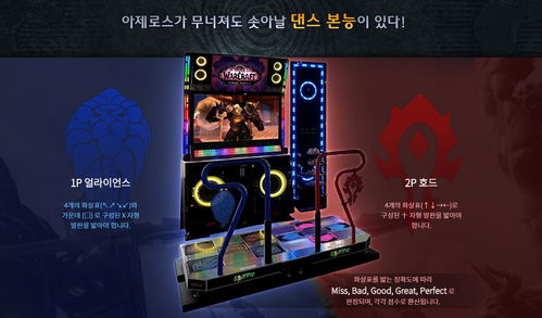 电精1街机游戏 (图2)