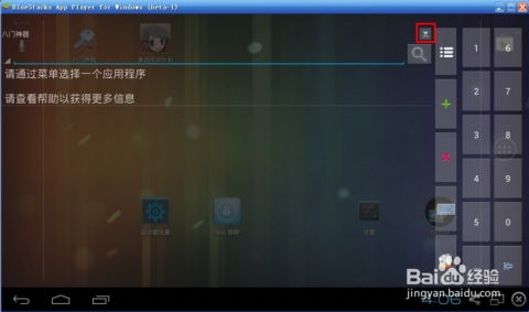 小桃的纠结安卓游戏 (图2)