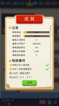 我要做游戏 (图1)