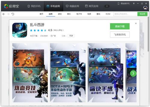 超级车机器人安卓游戏手机下载安装 (图3)