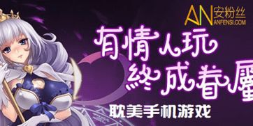 小桃的纠结安卓游戏 (图1)