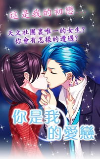 保守派恋爱汉化版 (图1)