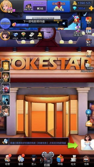 我的美食工厂安卓版下载 (图2)