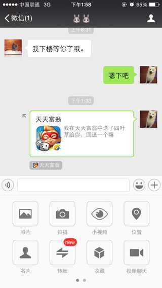 糖果好友传奇安卓下载 (图2)