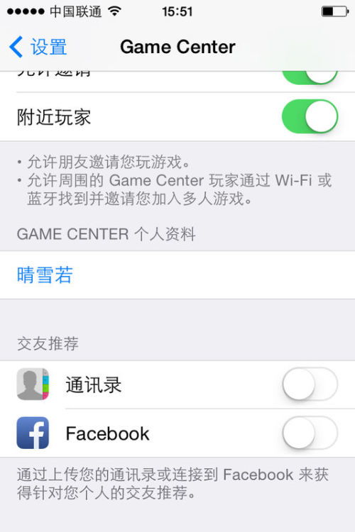糖果好友传奇安卓下载 (图1)