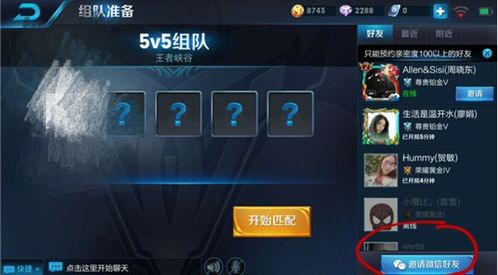 糖果好友传奇安卓下载 (图3)