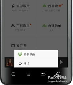 我要如何说再见安卓版下载 (图2)