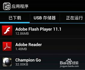 我要如何说再见安卓版下载 (图1)