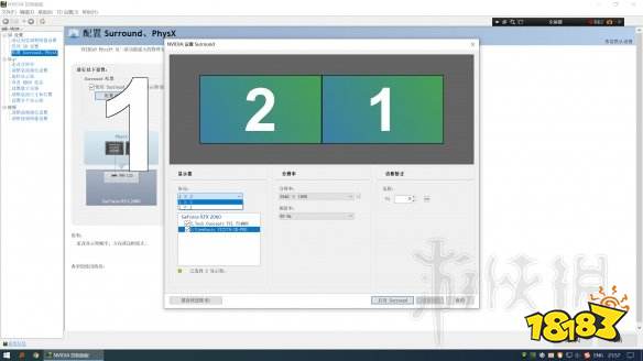 第三方强制分屏软件 (图3)