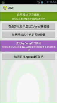 第三方强制分屏软件 (图1)