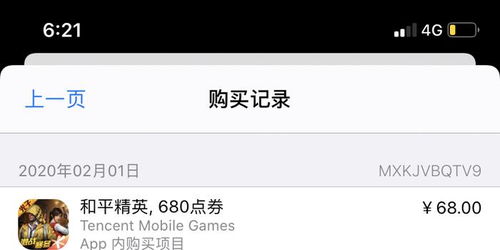移动端水费充值手机软件下载安卓版v1.1 (图3)