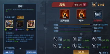 策略军团游戏官方版下载 (图3)