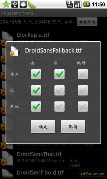 字体美化大师安卓版 (图1)