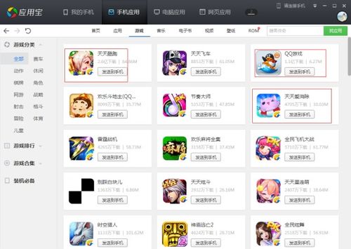 腾讯游戏安全中心App手机安装 (图1)