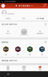 腾讯游戏安全中心App手机安装 (图2)