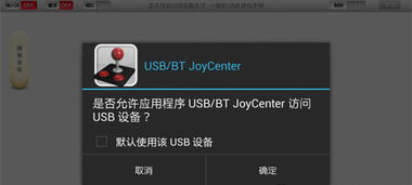 传说之下手机版自带摇杆中文版 (图1)