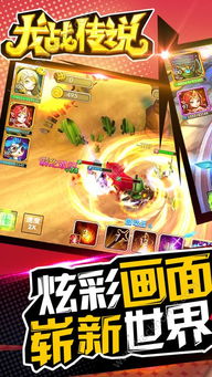 恐龙战冲手机版游戏下载最新2024 (图1)