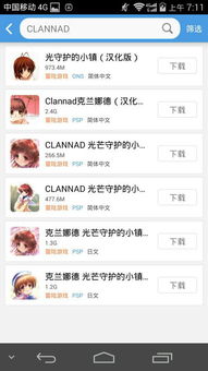 Clannad游戏手机版 (图1) Clannad游戏手机版 (图1)