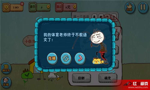 史上最坑爹的游戏16 (图2)