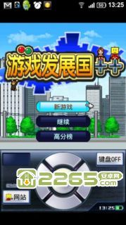 游戏开发物语中文版 (图2) 游戏开发物语中文版 (图2)