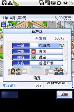 游戏开发物语中文版 (图1) 游戏开发物语中文版 (图1)