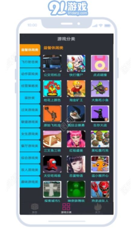 4233游戏盒子安卓版 (图2)