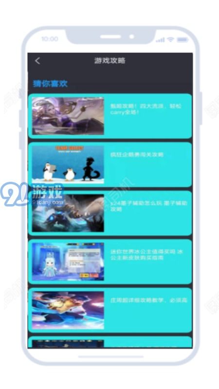 4233游戏盒子安卓版 (图1)