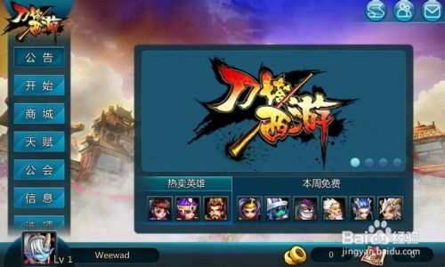 小桃的纠结安卓游戏 (图3) 小桃的纠结安卓游戏 (图3)