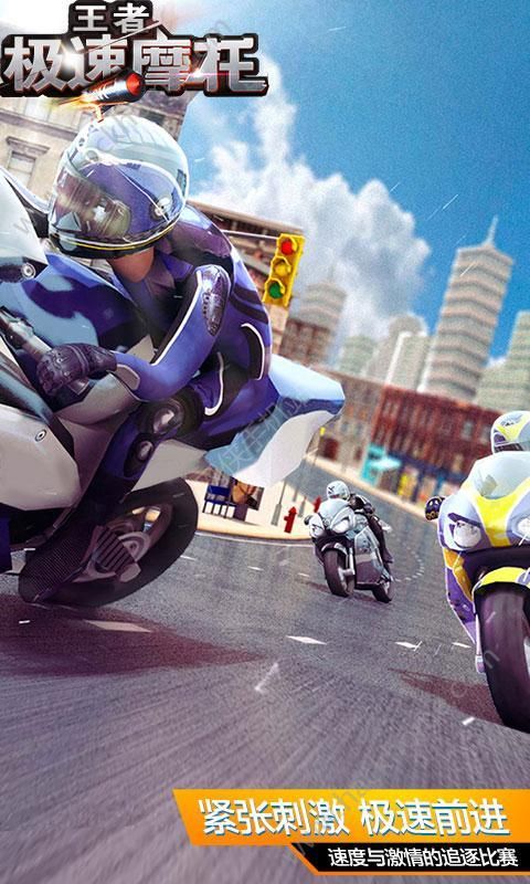 疯狂暴走摩托游戏最新版2024官方版 (图3)