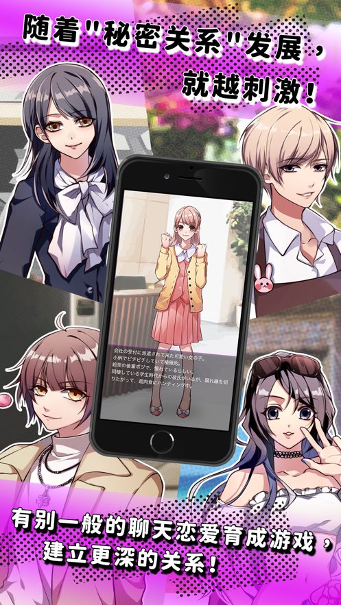 粪作恋爱游戏下载 (图3)