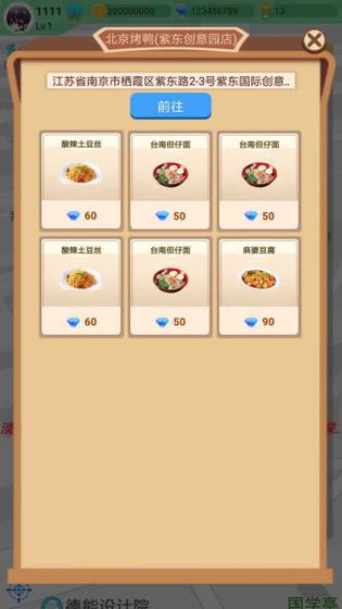 游戏人生我的超级英雄 (图3) 游戏人生我的超级英雄 (图3)