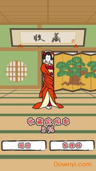 小桃的纠结安卓游戏 (图1)